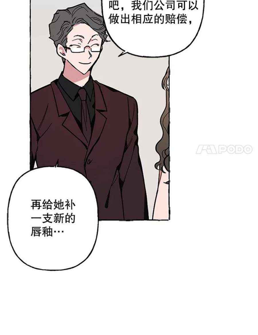 攻略毒舌上司49.反击
