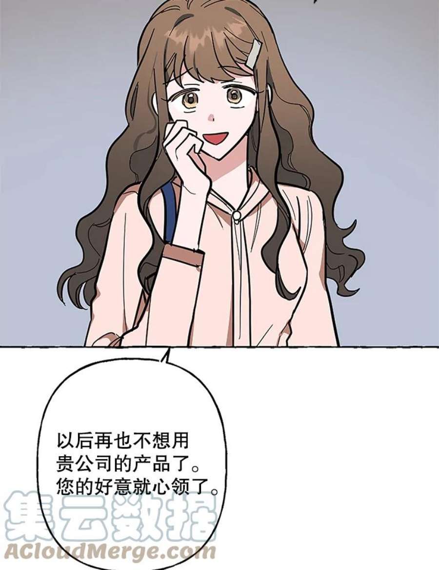 攻略毒舌上司49.反击