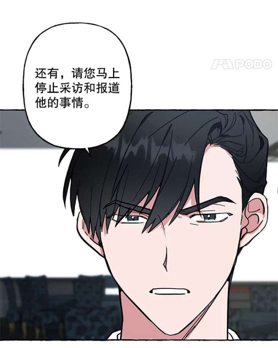 攻略毒舌上司49.反击