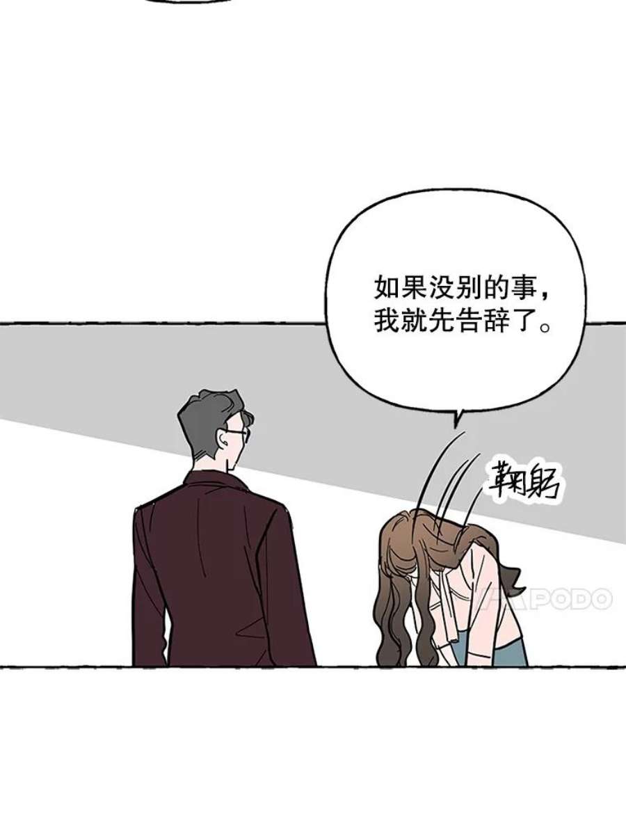 攻略毒舌上司49.反击