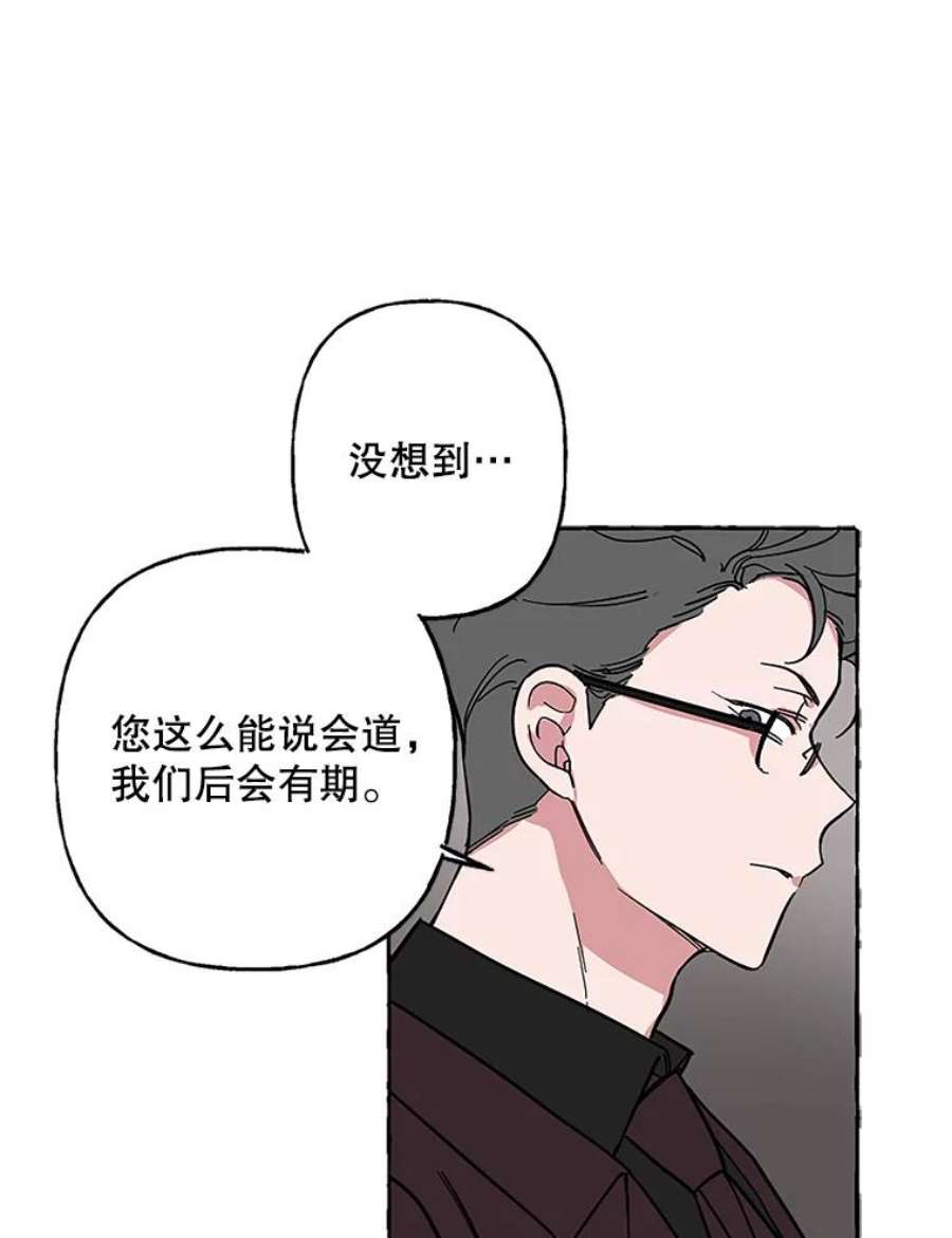 攻略毒舌上司49.反击