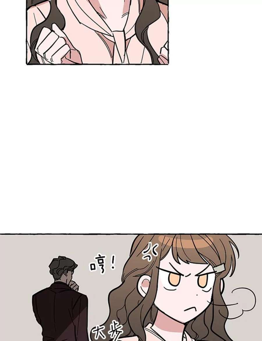 攻略毒舌上司49.反击