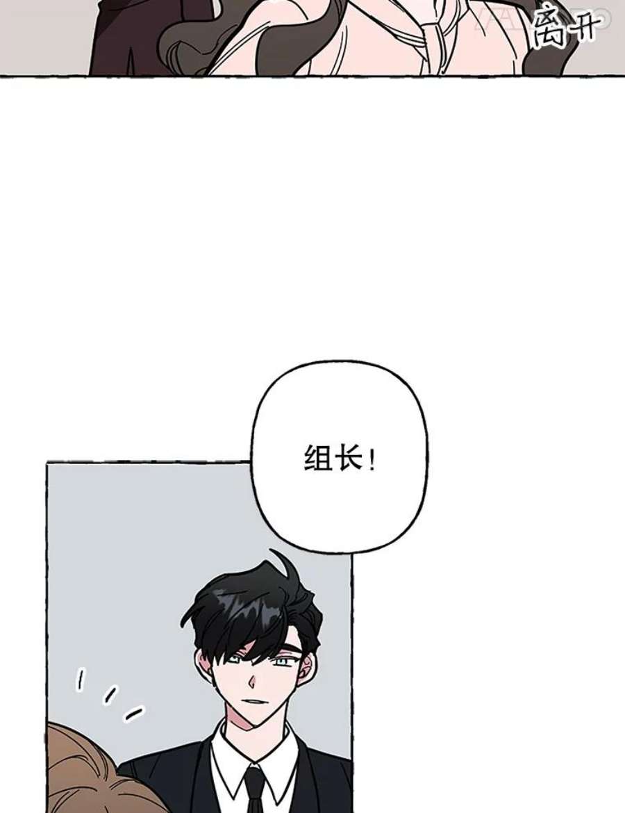 攻略毒舌上司49.反击