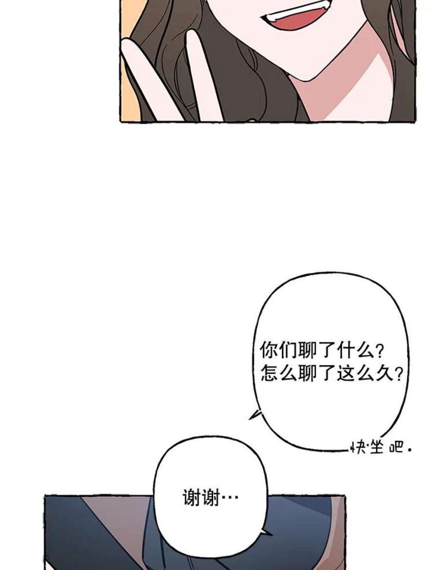 攻略毒舌上司49.反击
