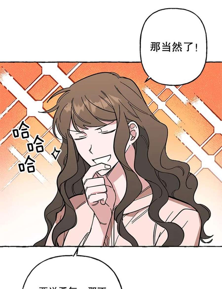 攻略毒舌上司49.反击