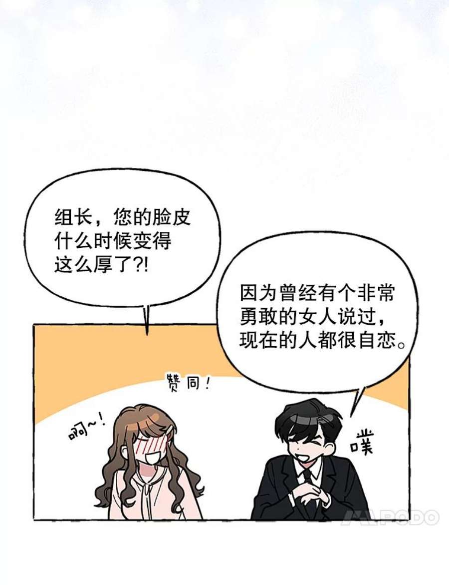 攻略毒舌上司49.反击