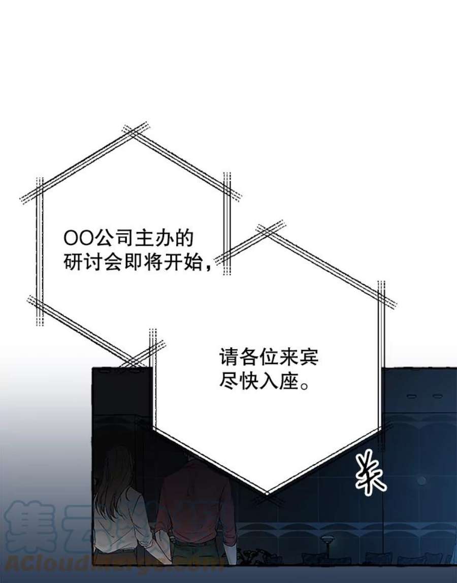 攻略毒舌上司49.反击