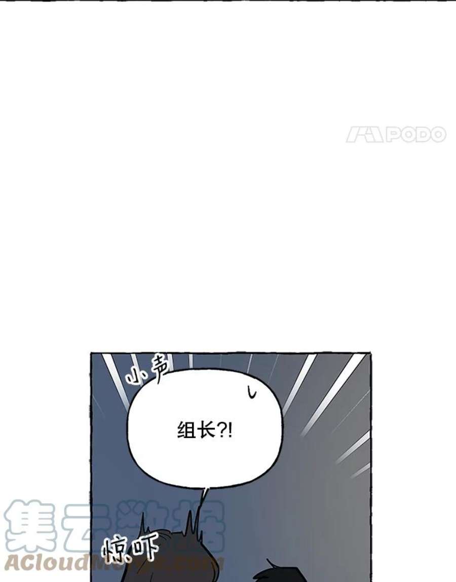 攻略毒舌上司49.反击