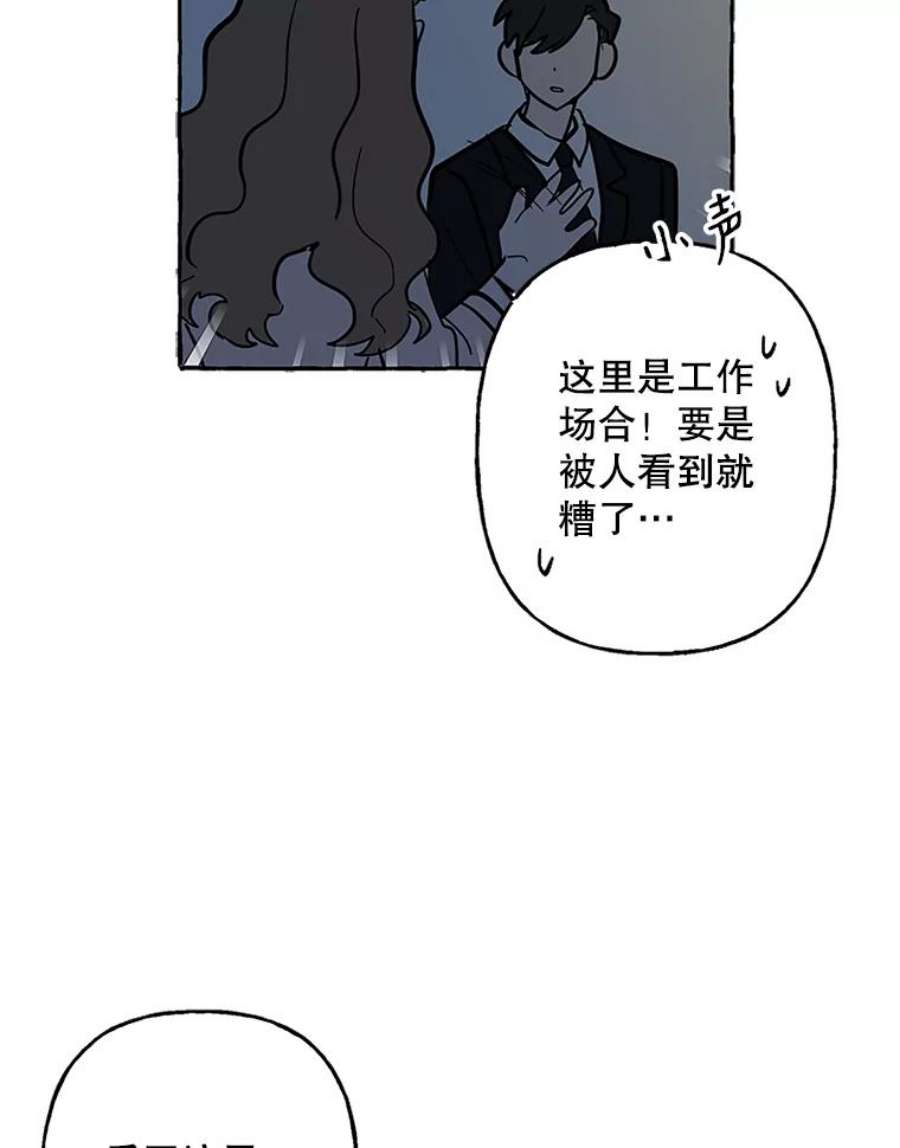 攻略毒舌上司49.反击