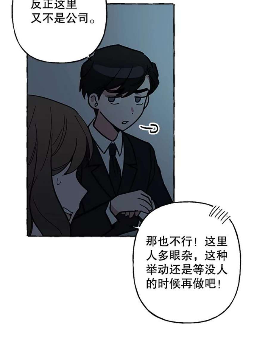 攻略毒舌上司49.反击