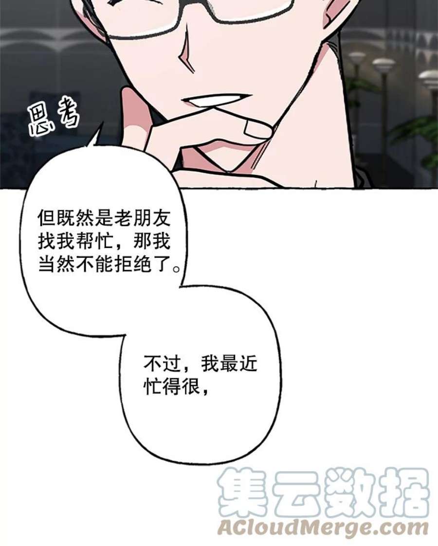 攻略毒舌上司49.反击