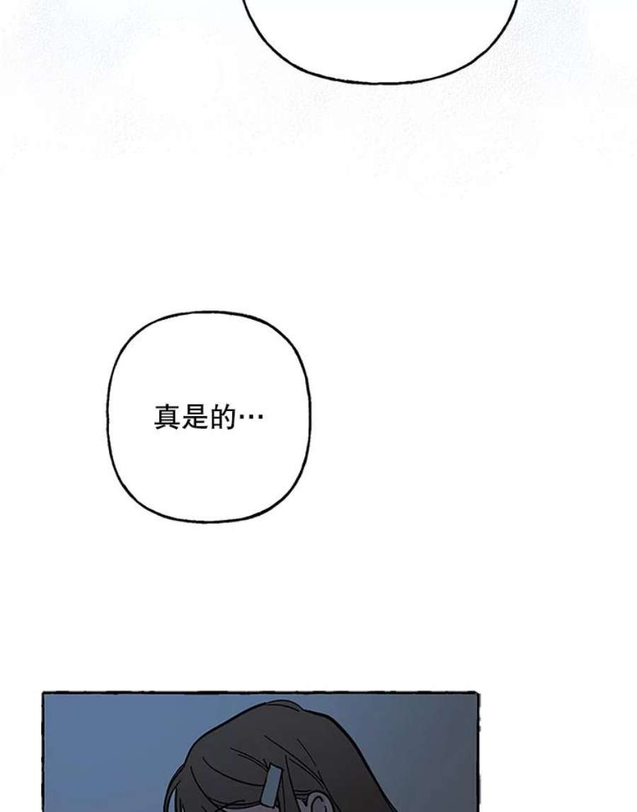 攻略毒舌上司49.反击