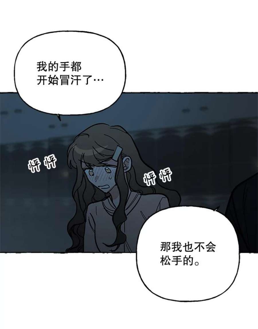 攻略毒舌上司49.反击