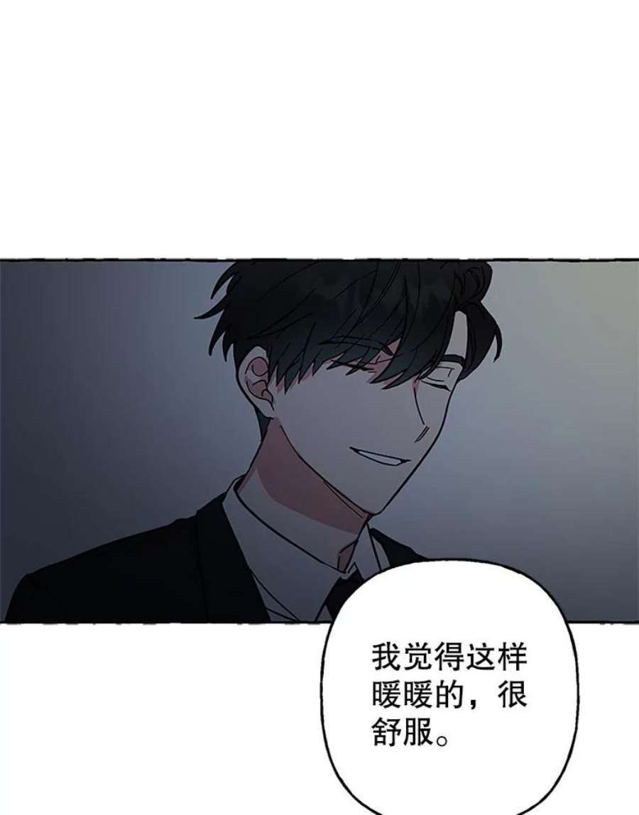攻略毒舌上司49.反击