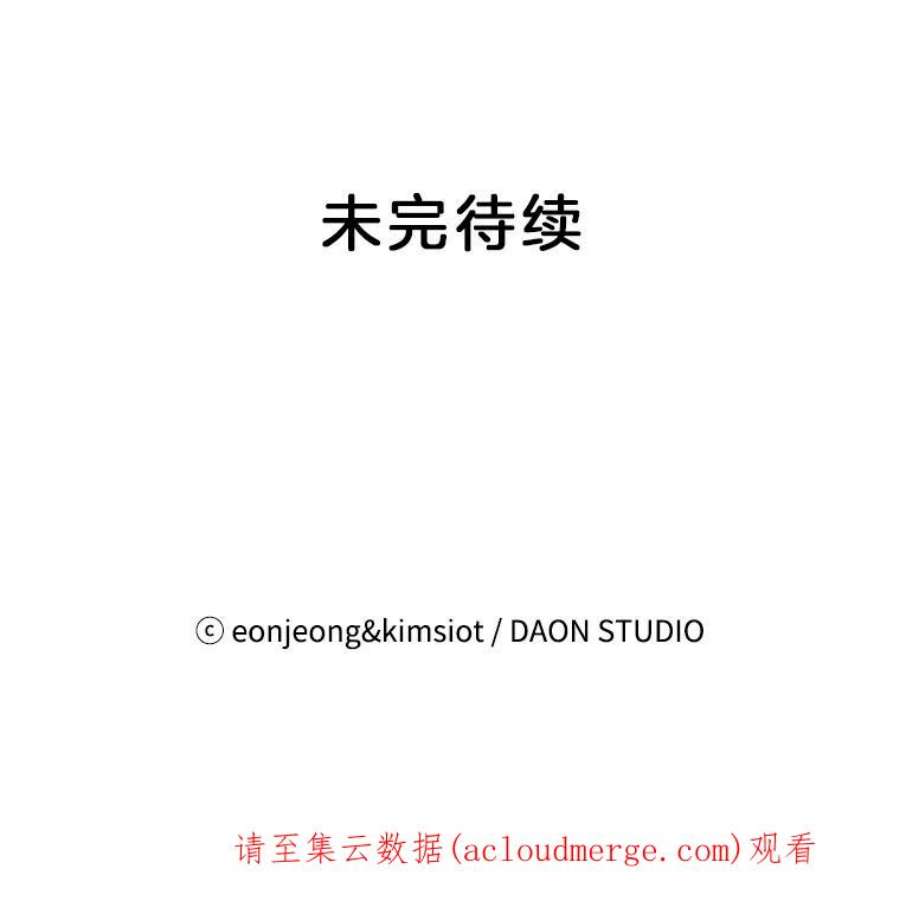 攻略毒舌上司49.反击