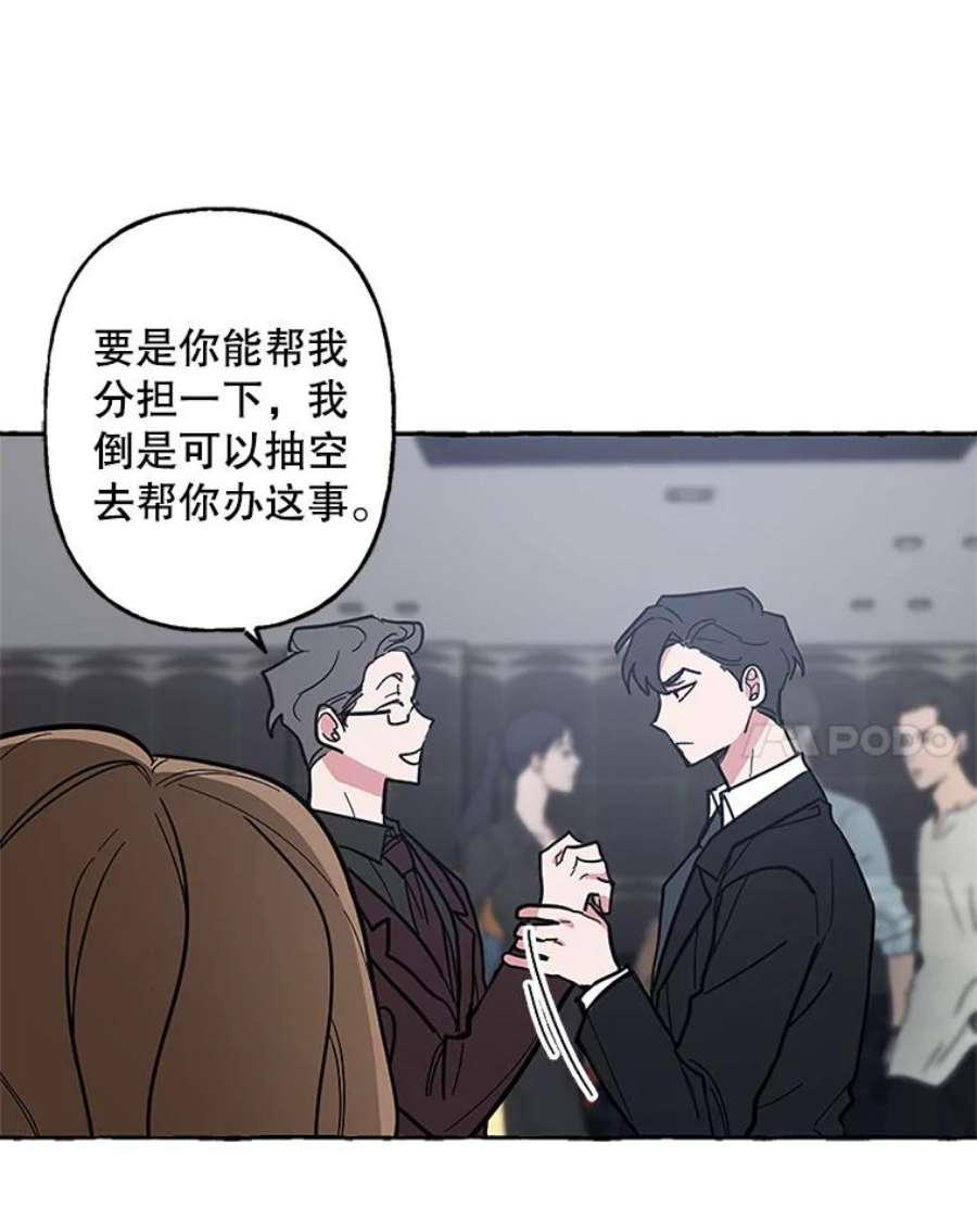 攻略毒舌上司49.反击