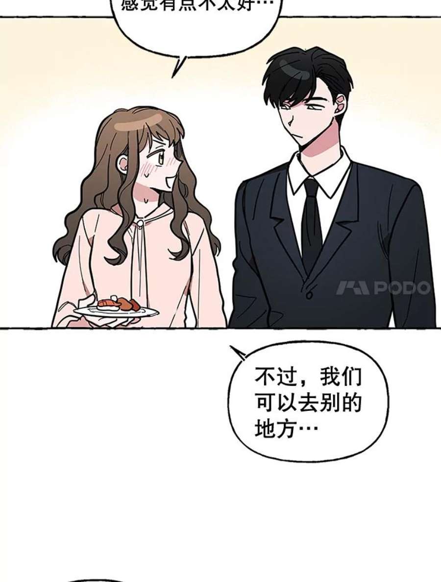 攻略毒舌上司50.被刁难
