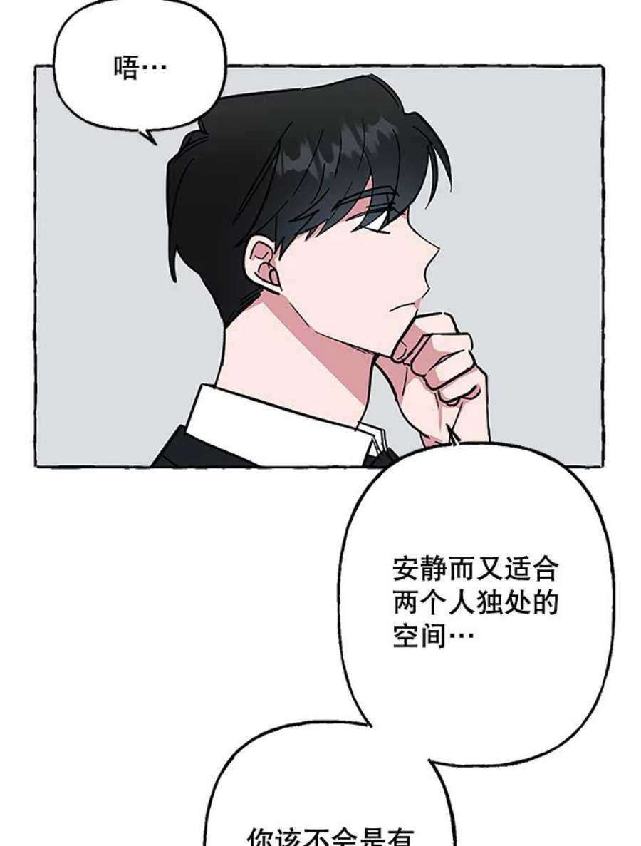 攻略毒舌上司50.被刁难