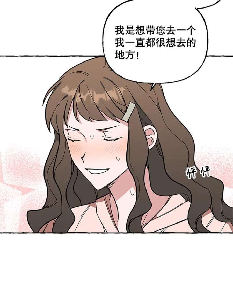 攻略毒舌上司50.被刁难