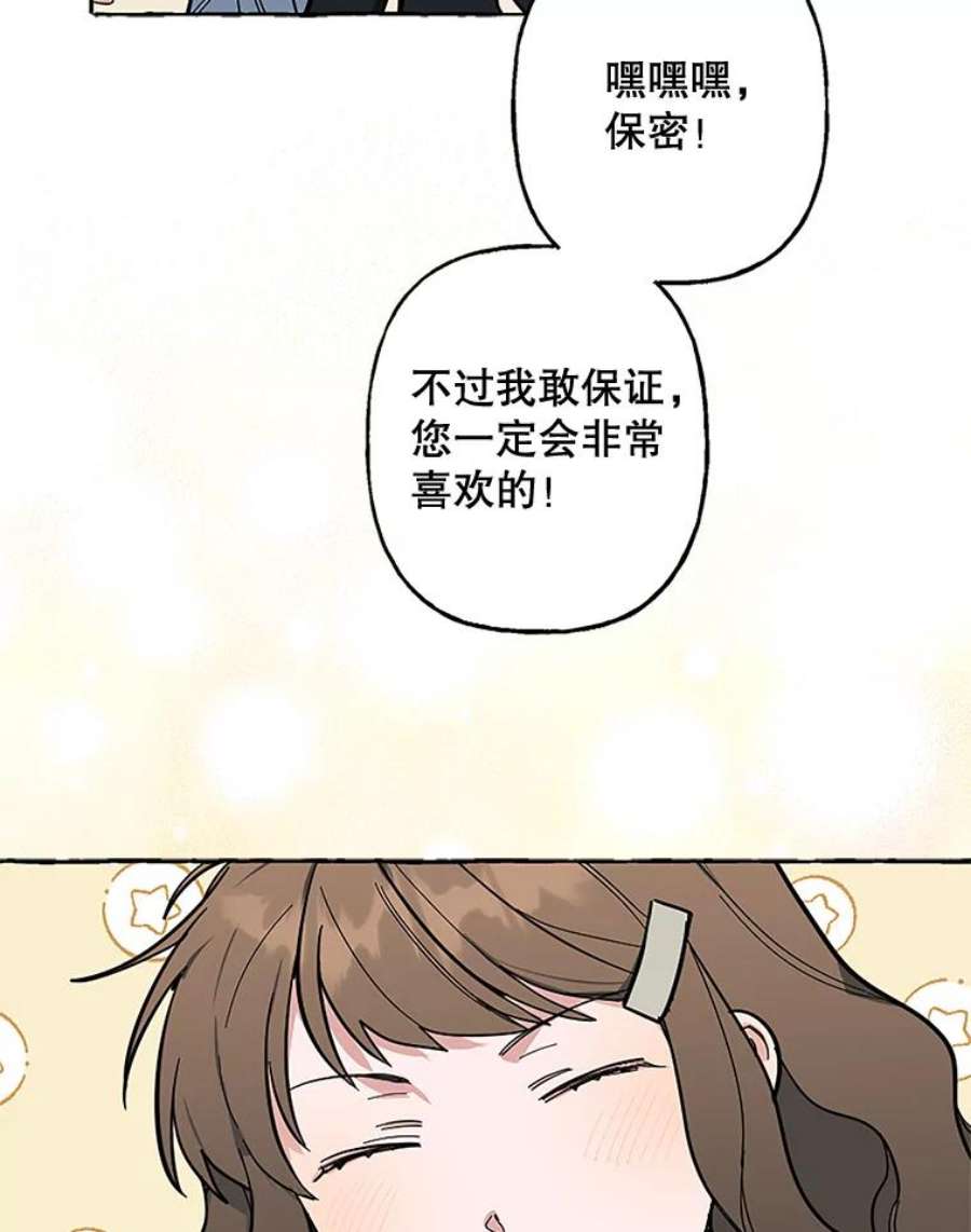 攻略毒舌上司50.被刁难