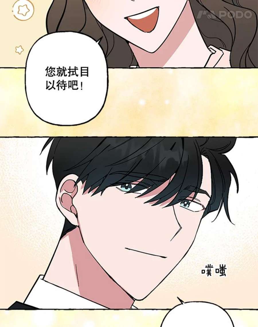 攻略毒舌上司50.被刁难