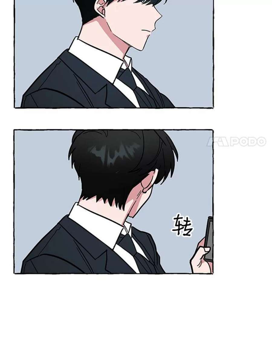 攻略毒舌上司50.被刁难
