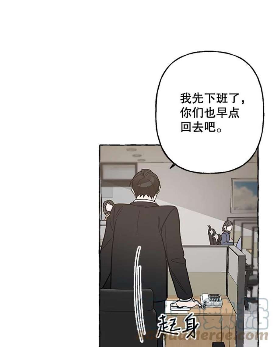 攻略毒舌上司50.被刁难