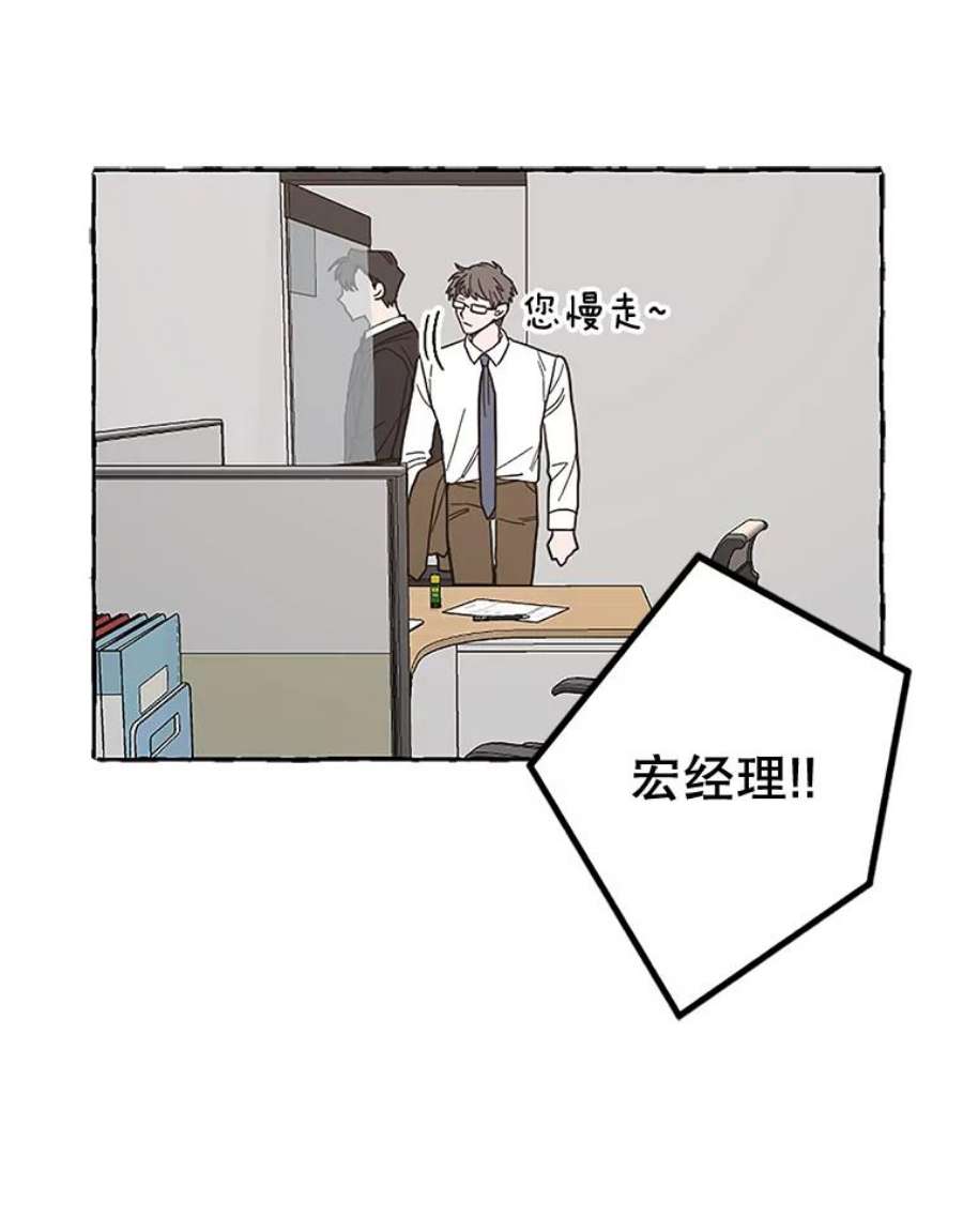 攻略毒舌上司50.被刁难