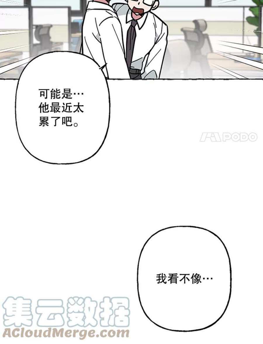 攻略毒舌上司50.被刁难