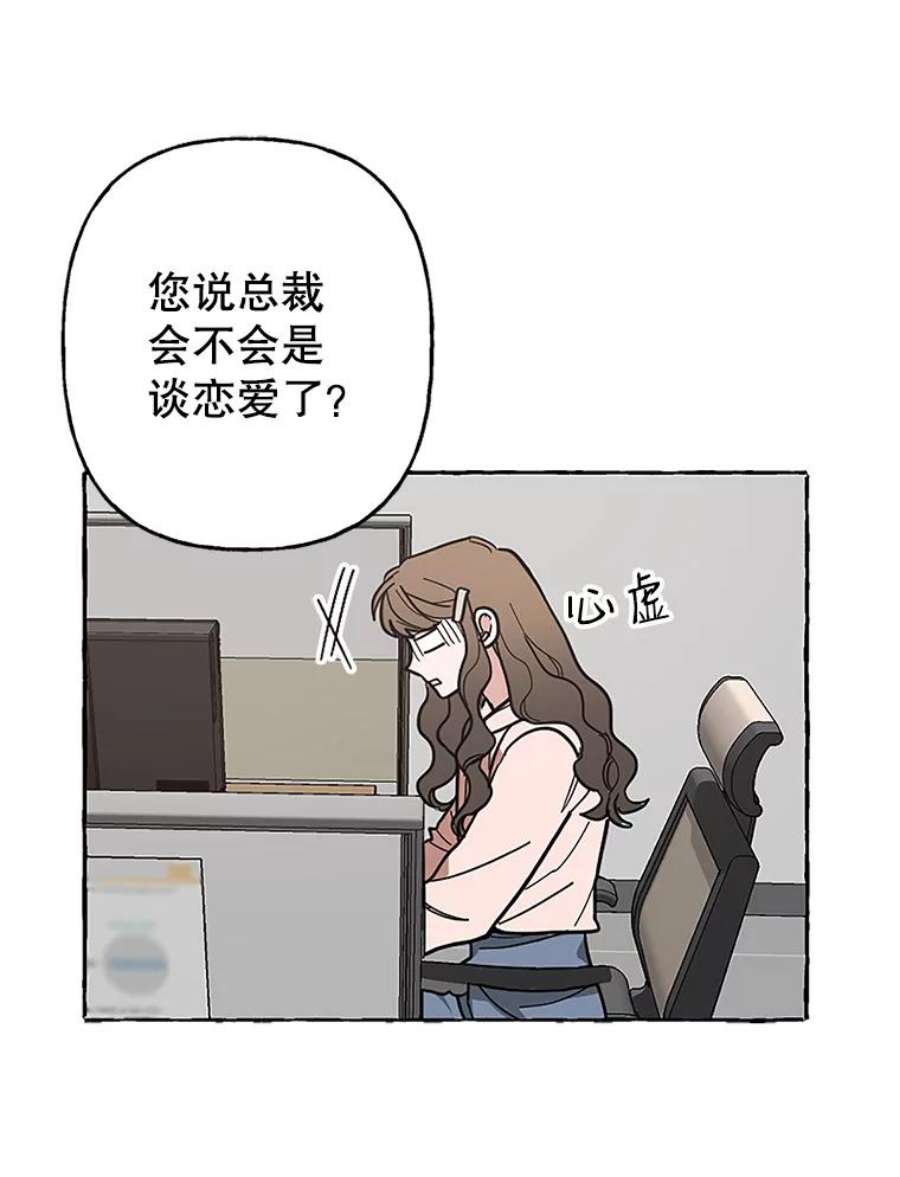 攻略毒舌上司50.被刁难