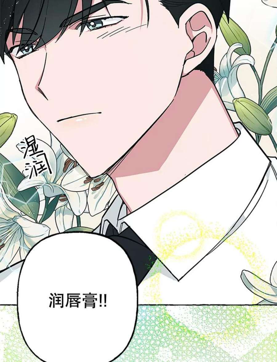 攻略毒舌上司50.被刁难