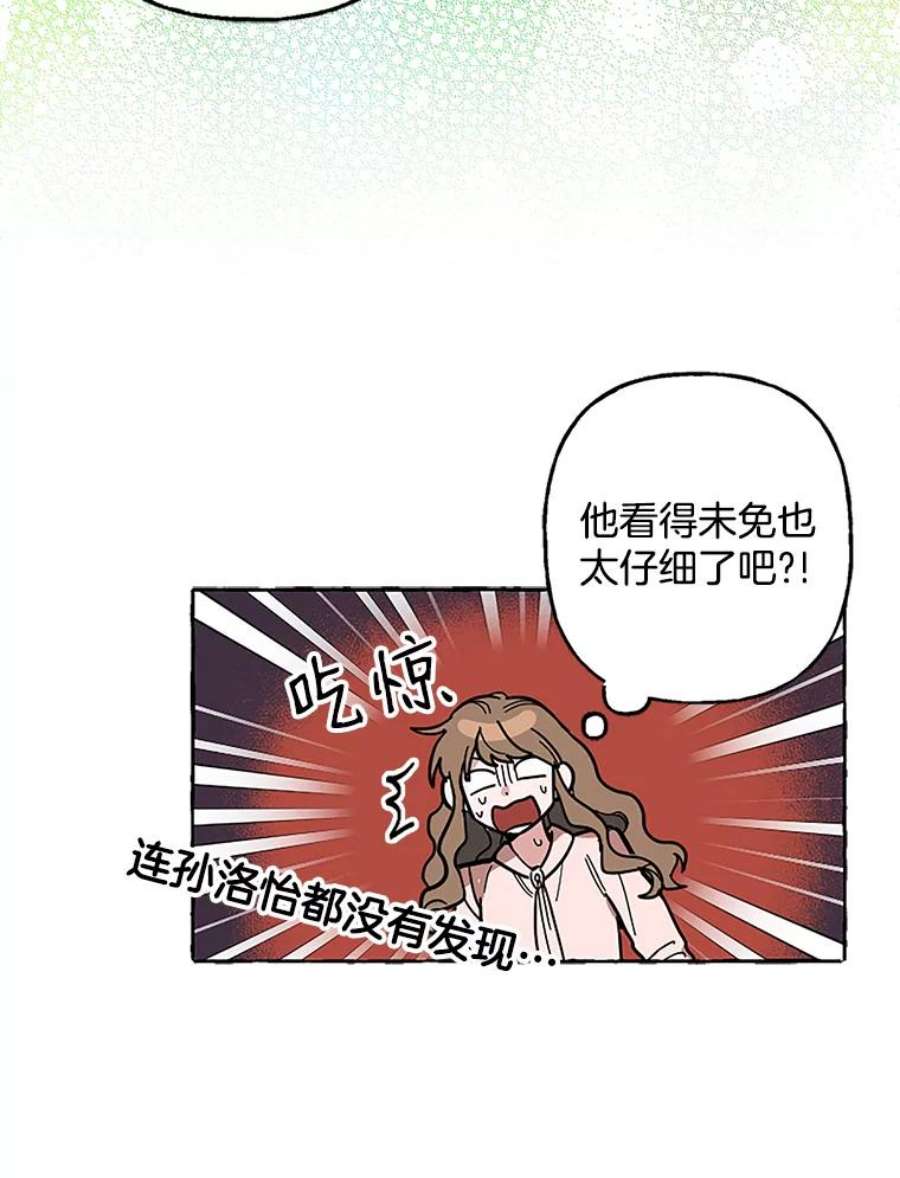 攻略毒舌上司50.被刁难