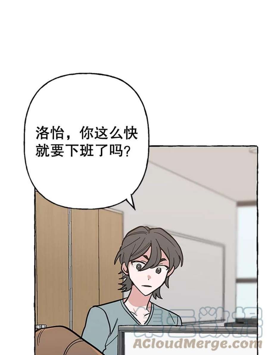 攻略毒舌上司50.被刁难