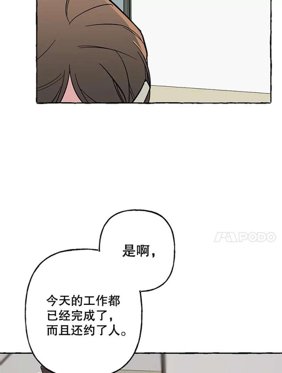 攻略毒舌上司50.被刁难