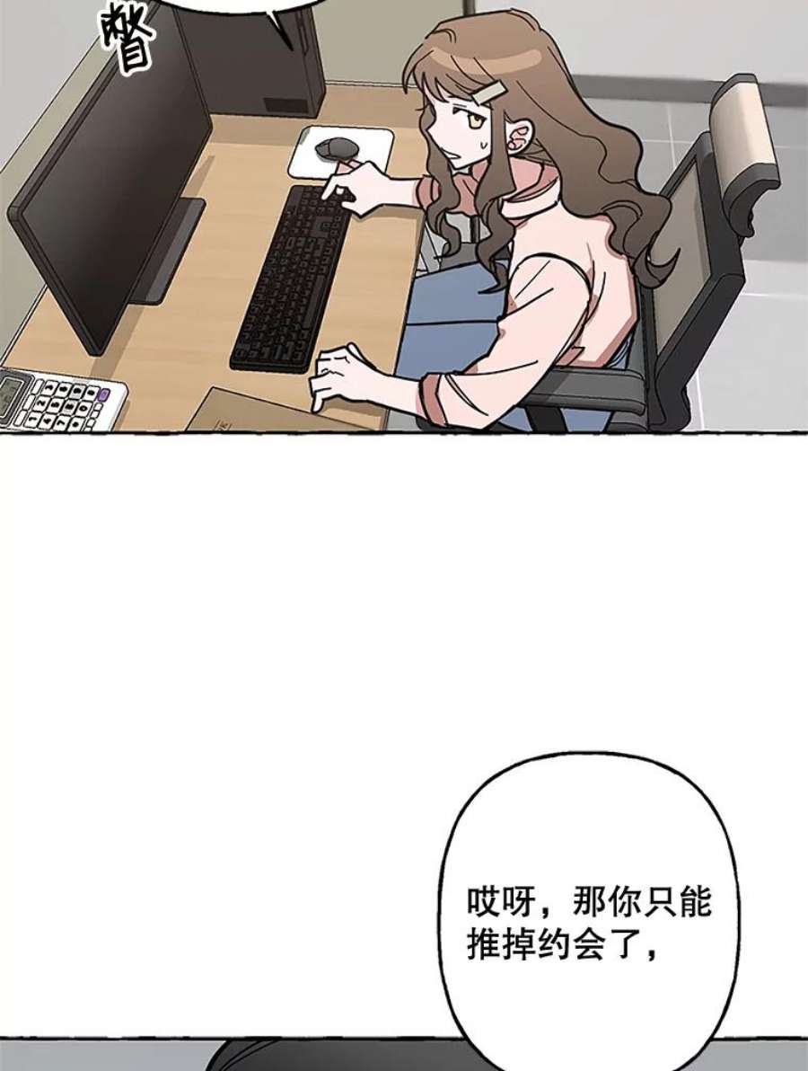 攻略毒舌上司50.被刁难
