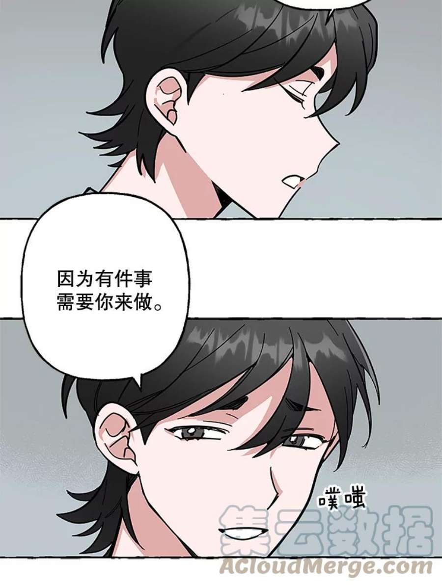 攻略毒舌上司50.被刁难