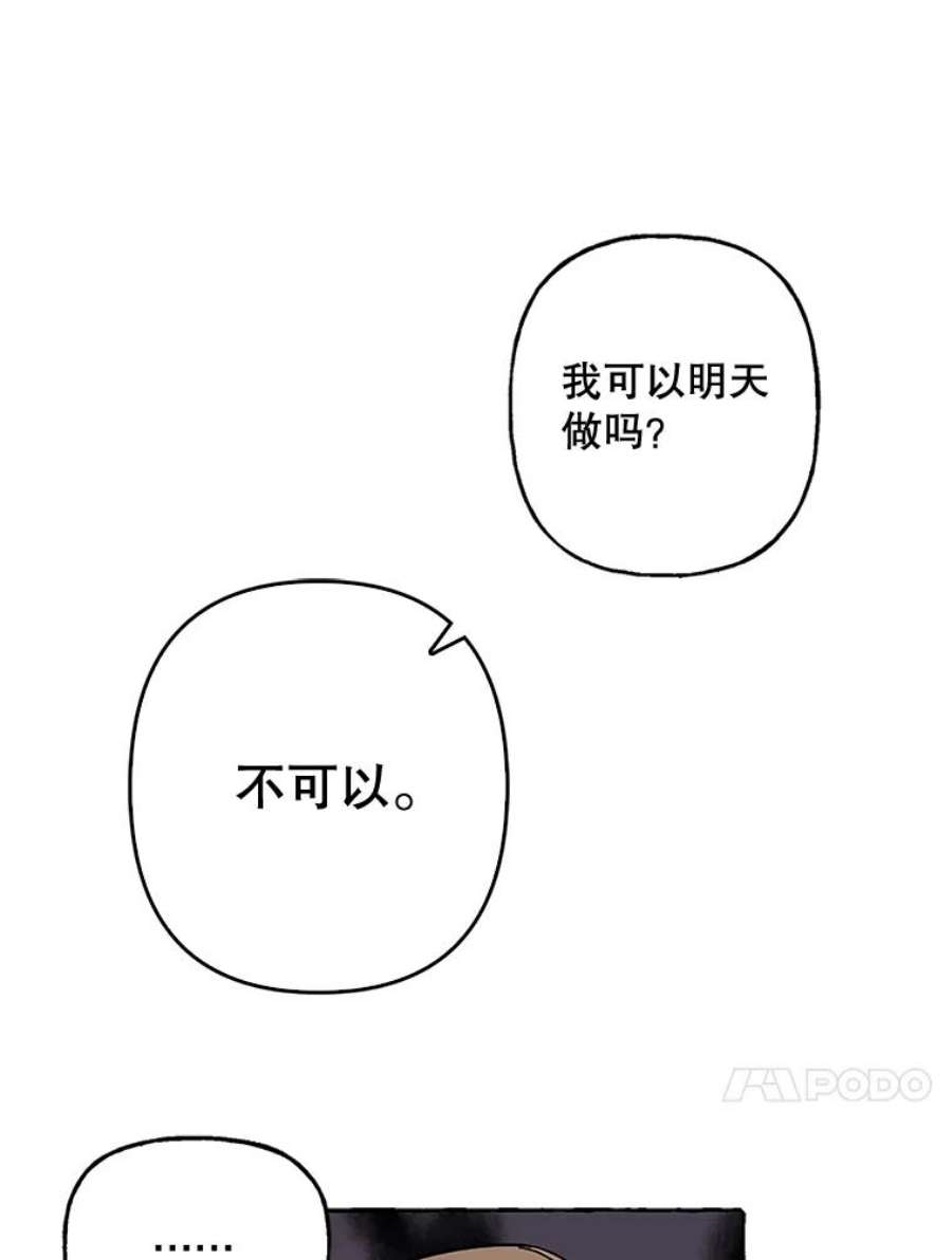 攻略毒舌上司50.被刁难