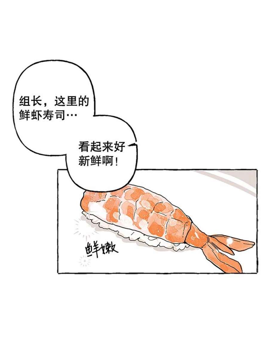 攻略毒舌上司50.被刁难