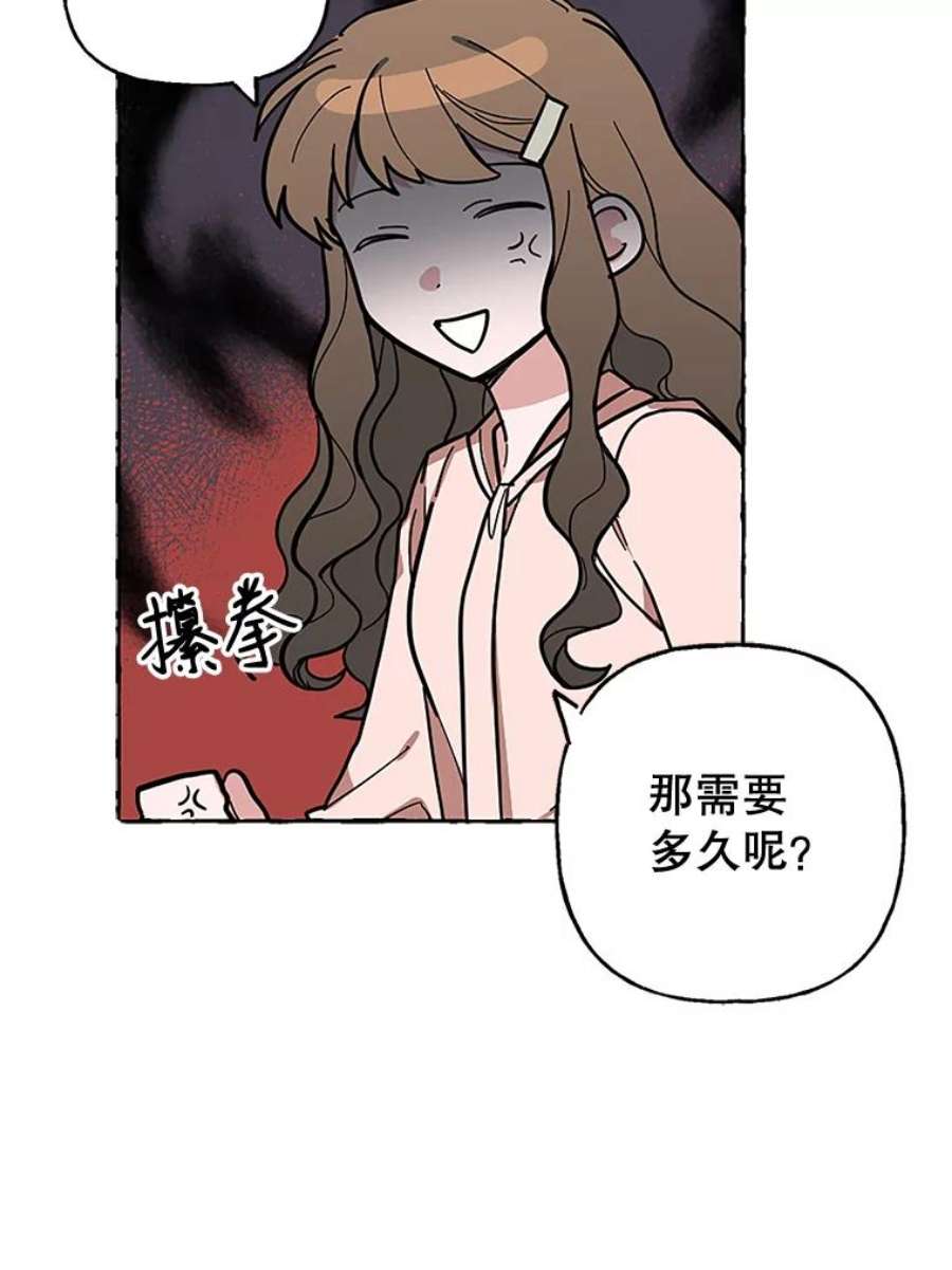 攻略毒舌上司50.被刁难