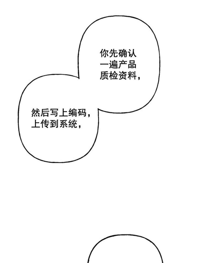 攻略毒舌上司50.被刁难