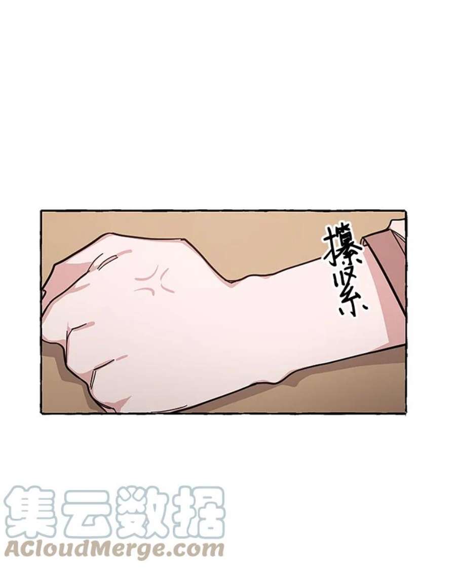 攻略毒舌上司50.被刁难