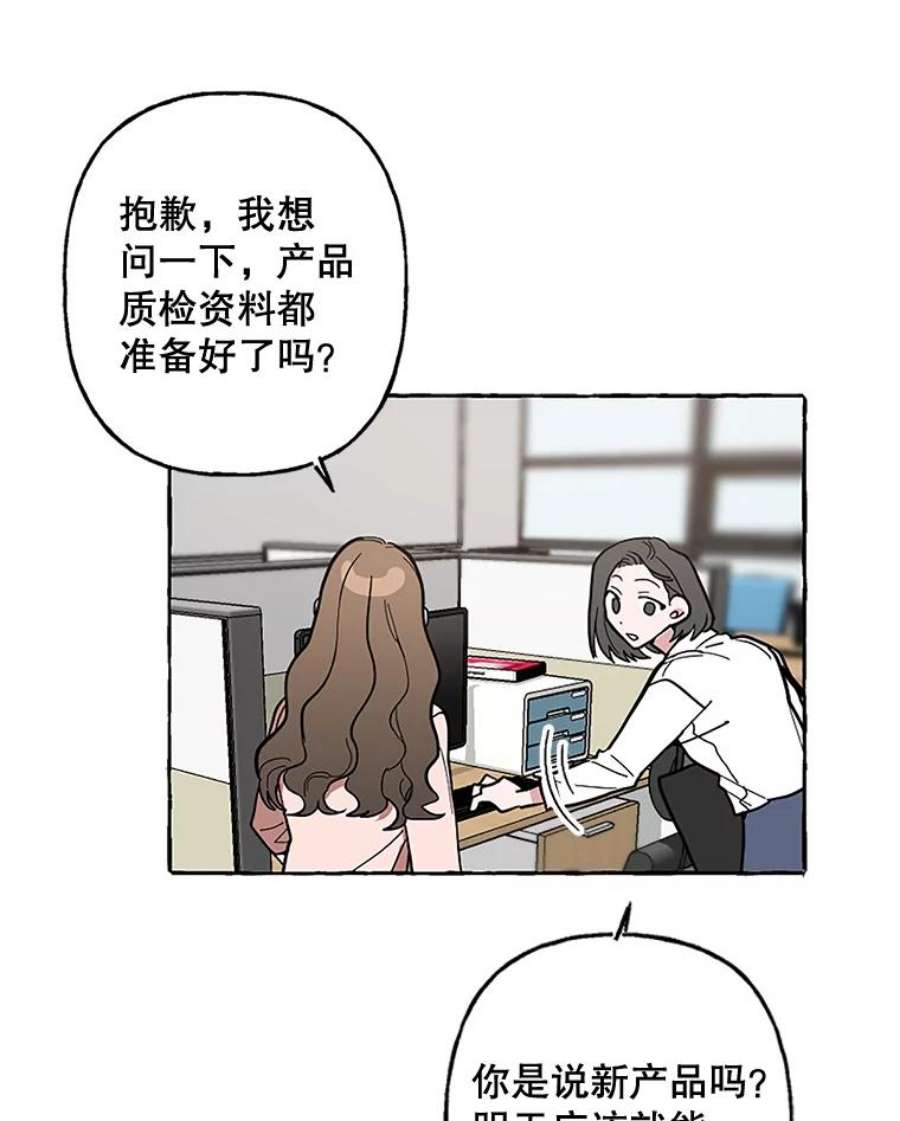 攻略毒舌上司50.被刁难