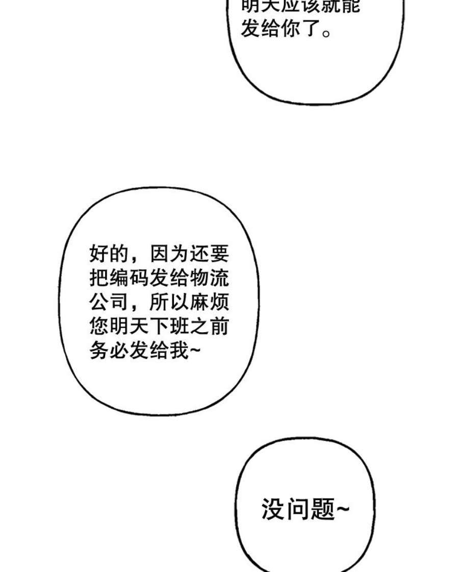 攻略毒舌上司50.被刁难