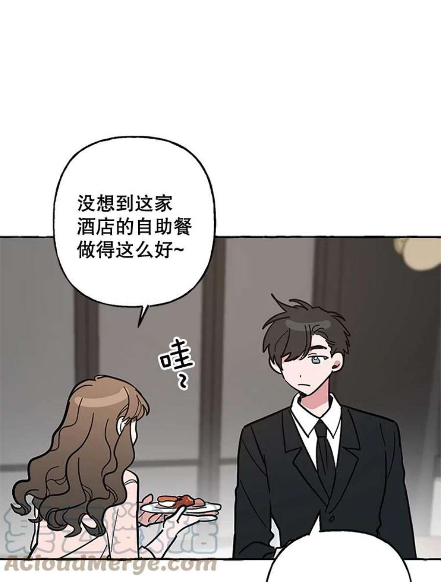 攻略毒舌上司50.被刁难