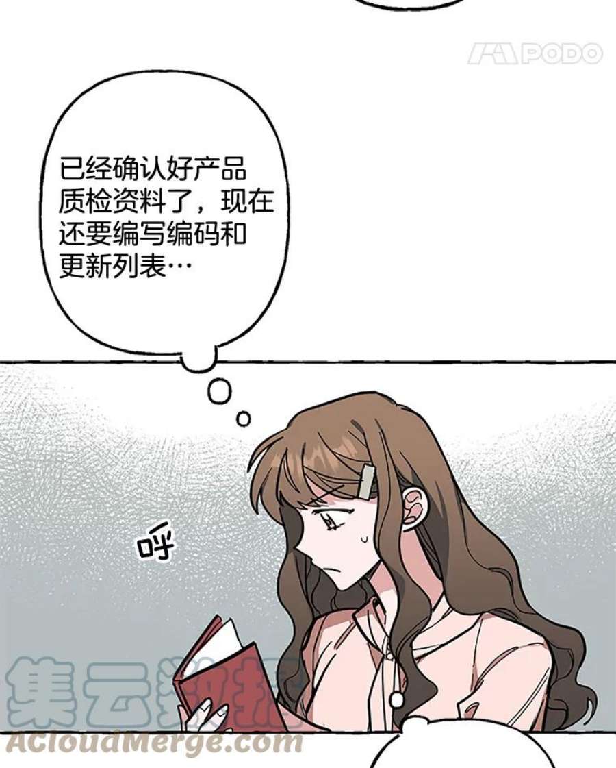 攻略毒舌上司50.被刁难
