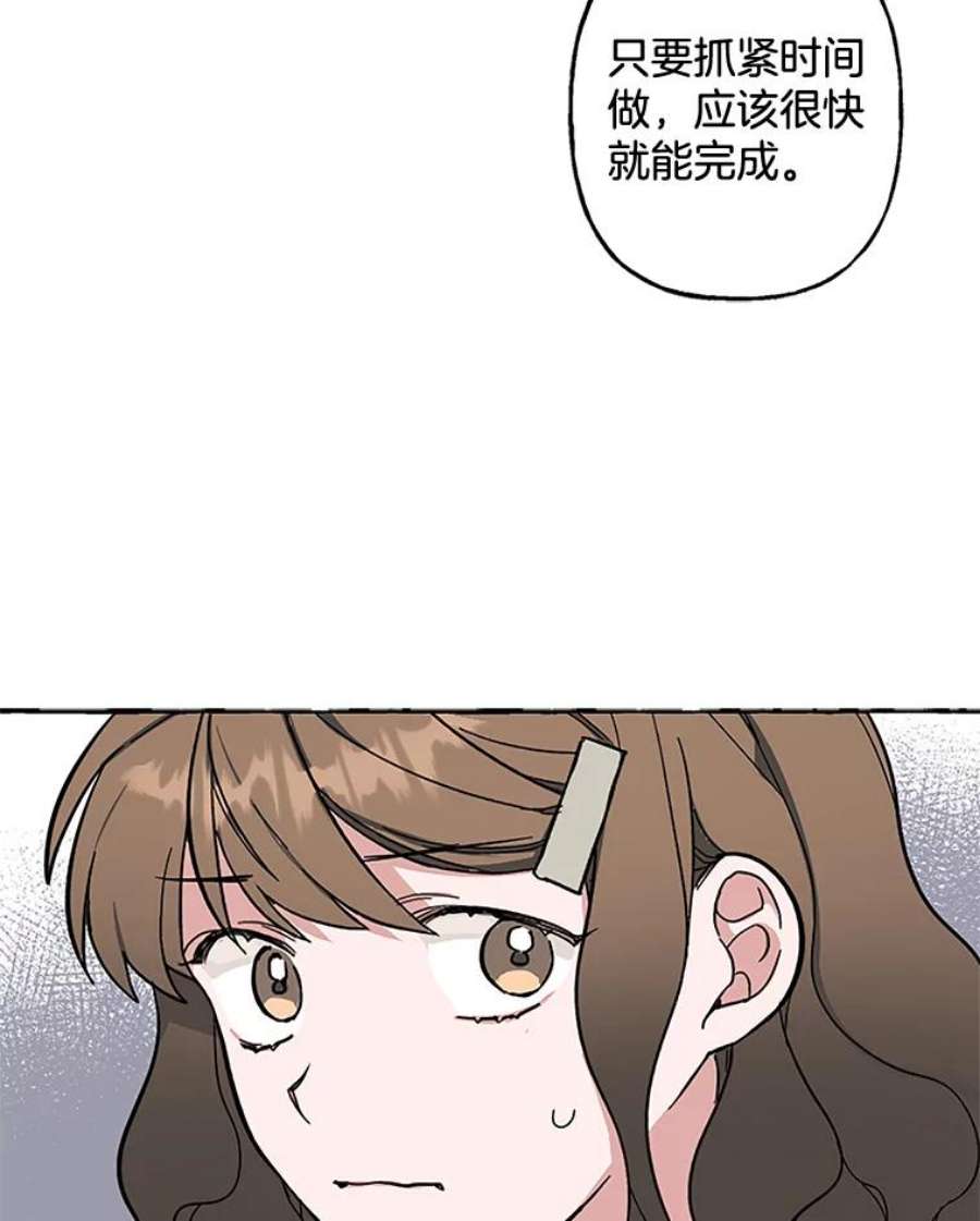 攻略毒舌上司50.被刁难