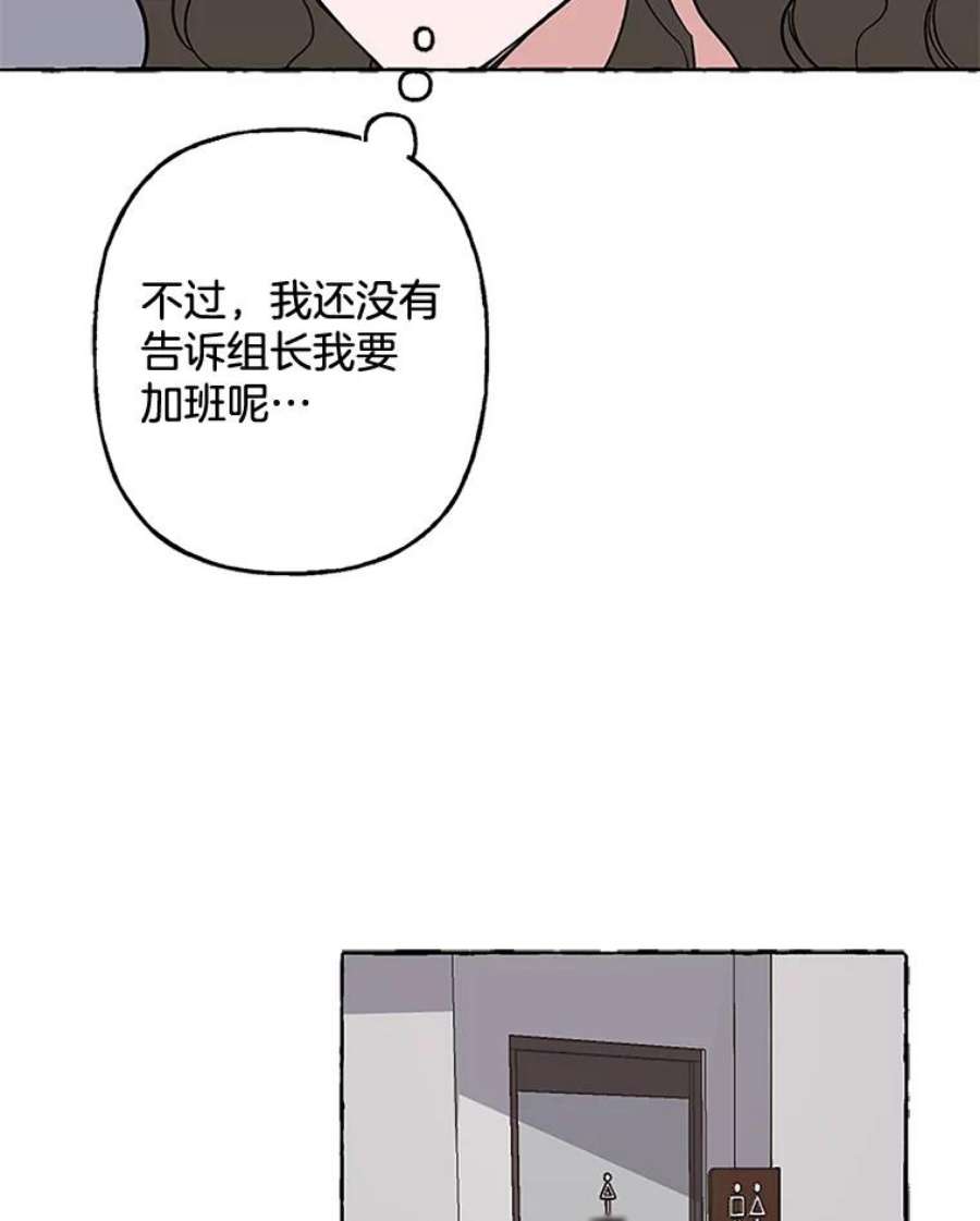 攻略毒舌上司50.被刁难