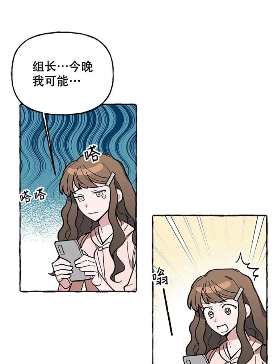 攻略毒舌上司50.被刁难