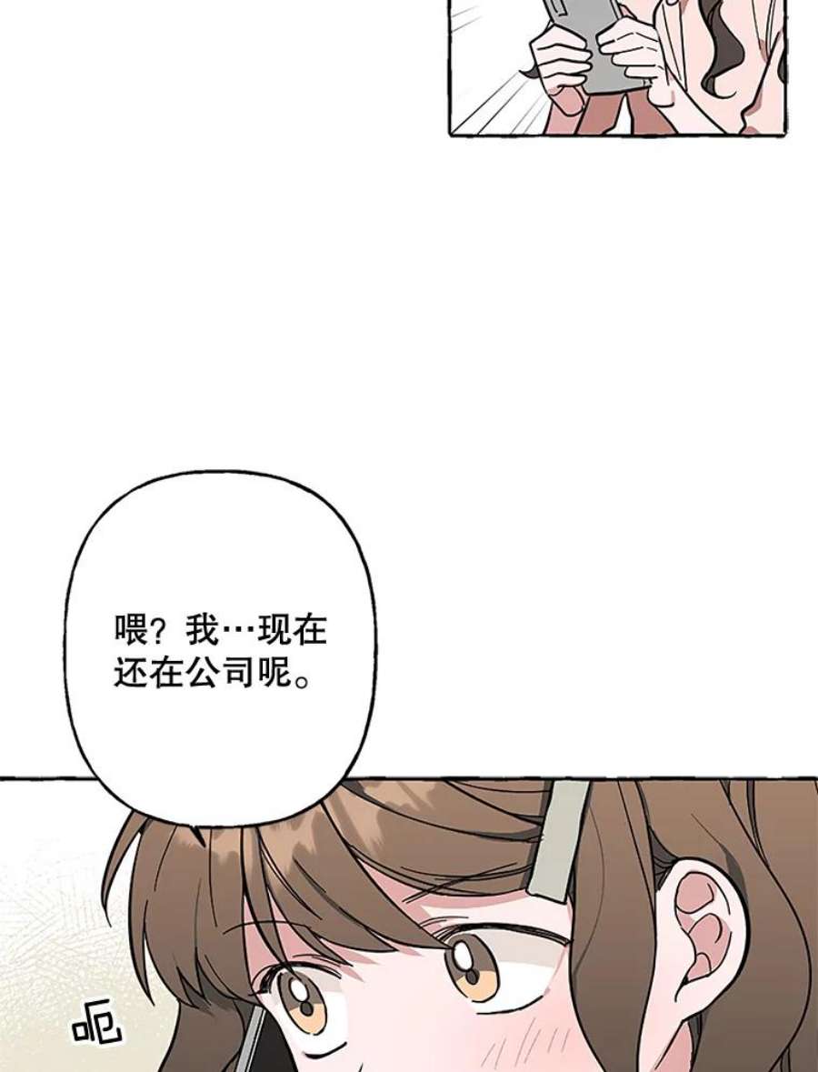 攻略毒舌上司50.被刁难