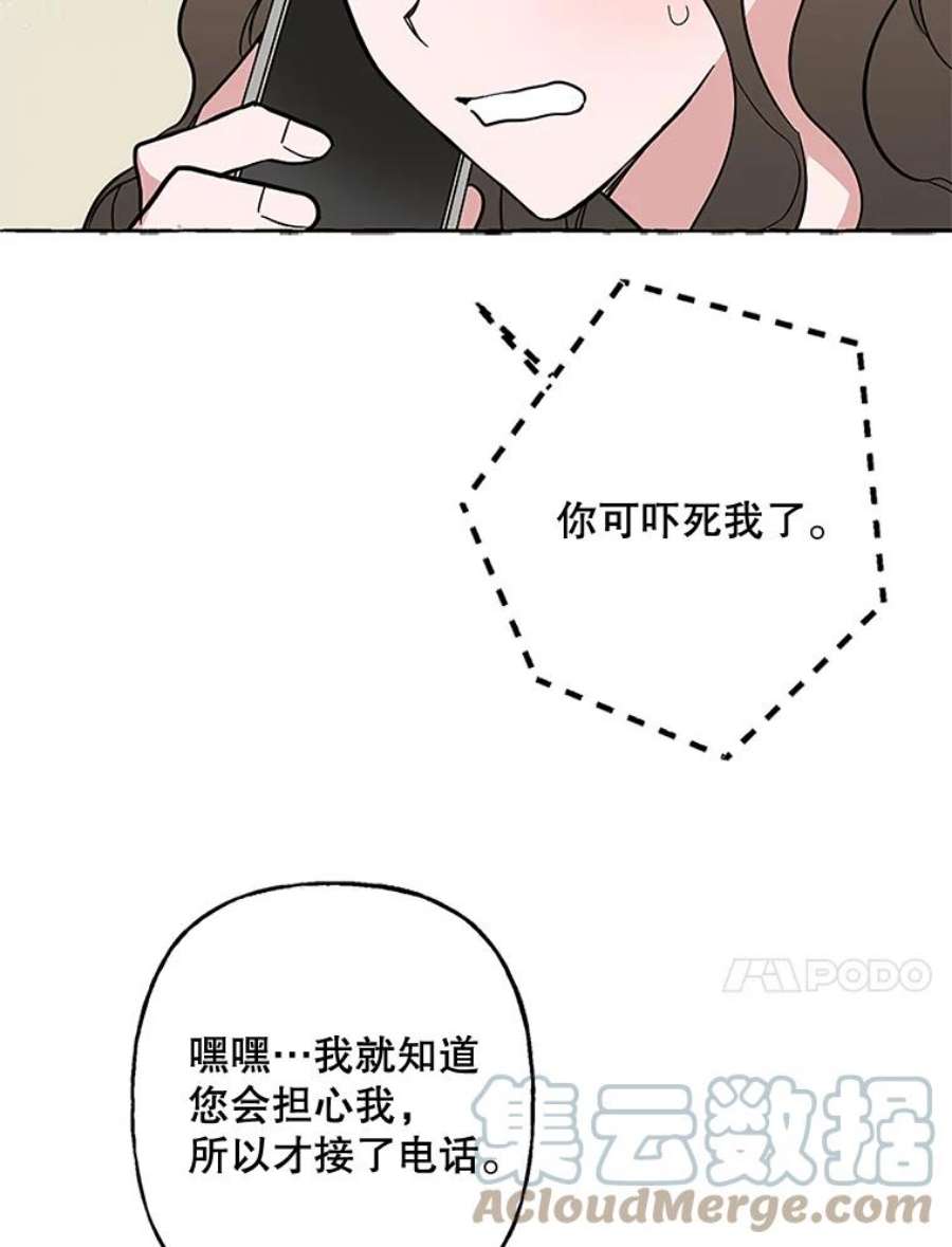 攻略毒舌上司50.被刁难